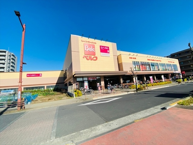 スーパー　ベルク東大和立野店（スーパー）まで247m