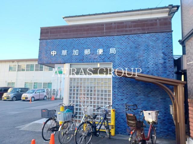 郵便局　中草加郵便局（郵便局）まで916m