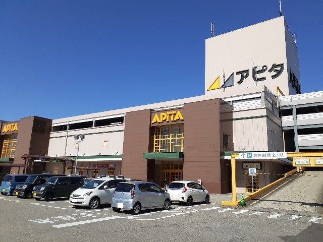 ショッピングセンター　アピタ富山東店（ショッピングセンター）まで850m