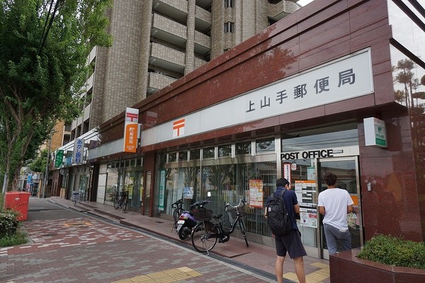 郵便局　吹田山手郵便局（郵便局）まで712m