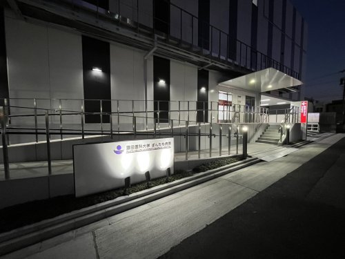 その他　ばんたね病院（その他）まで899m