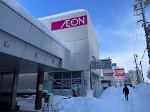 スーパー　マックスバリュエクスプレス新道店（スーパー）まで691m