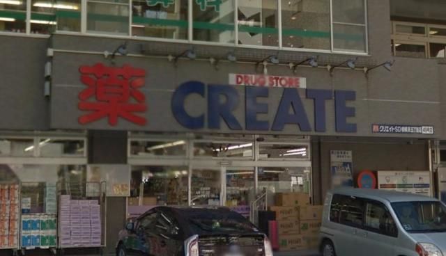 ドラックストア　クリエイトＤＳ相模原5丁目店（ドラッグストア）まで466m
