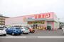 ドラックストア　スーパードラッグひまわり三原中央店（ドラッグストア）まで531m