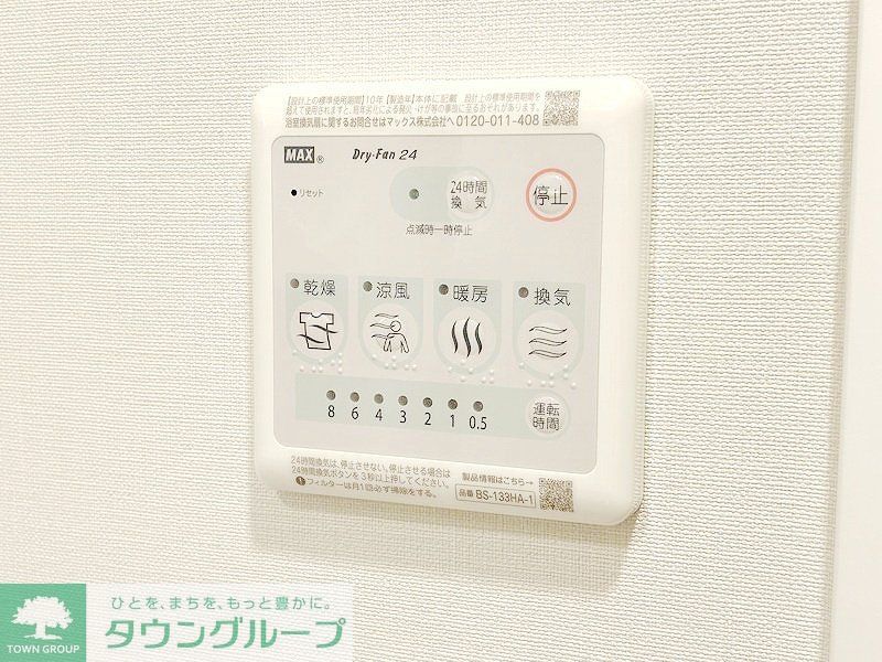 その他設備　設備