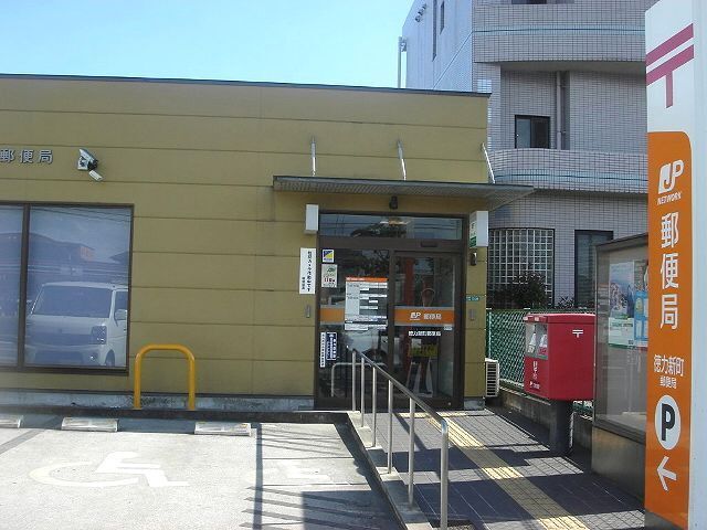 郵便局　徳力新町郵便局（郵便局）まで100m