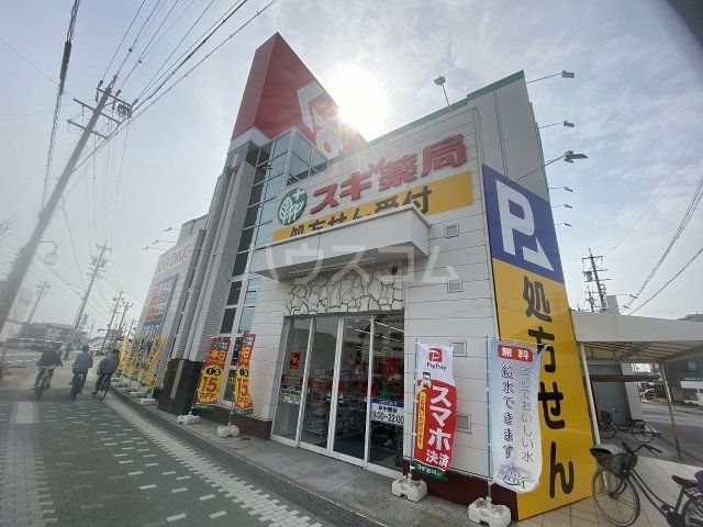 ドラックストア　スギドラッグ中川一色新町店（ドラッグストア）まで1221m
