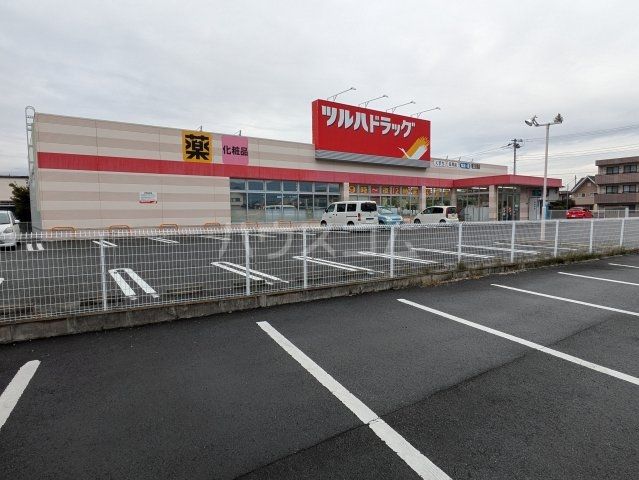 ドラックストア　ツルハドラッグ 竜王名取店（ドラッグストア）まで849m