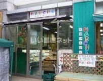 スーパー　北浜マルシェ（スーパー）まで1151m