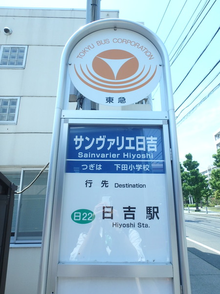 その他　バス停（その他）まで230m