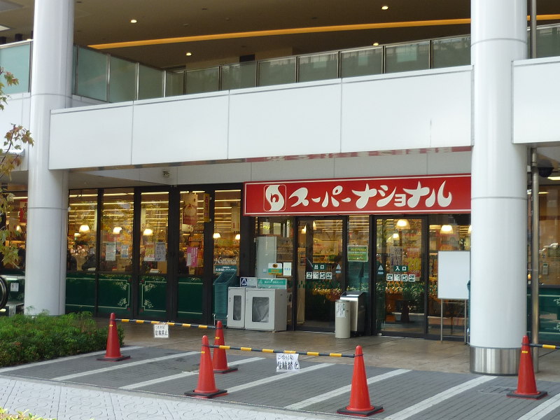 スーパー　スーパーナショナル 弁天町駅前店（スーパー）まで523m