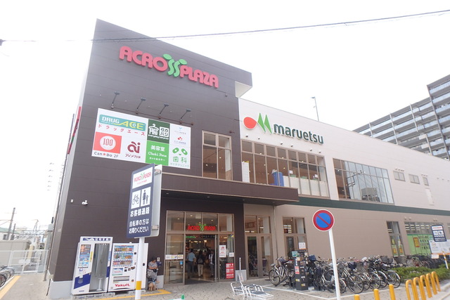 スーパー　マルエツアクロスプラザ坂戸店（スーパー）まで250m