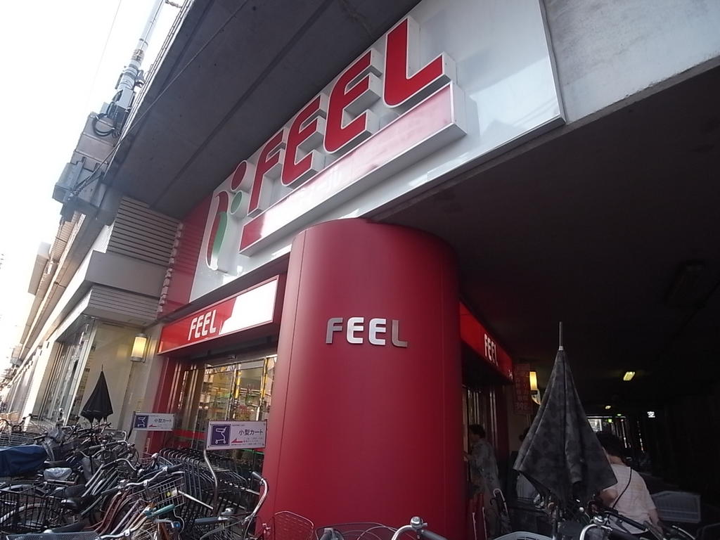 スーパー　フィール栄生店 (スーパー)（スーパー）まで391m