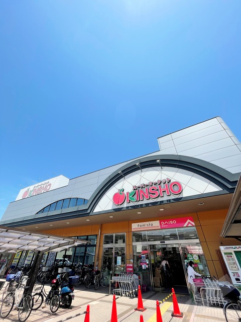 スーパー　スーパーマーケットKINSHO東湊店（スーパー）まで205m