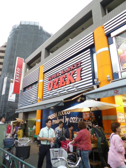 その他　スーパーオオゼキ池上店（その他）まで899m