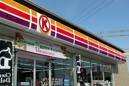 コンビニ　サークルＫ（コンビニ）まで145m