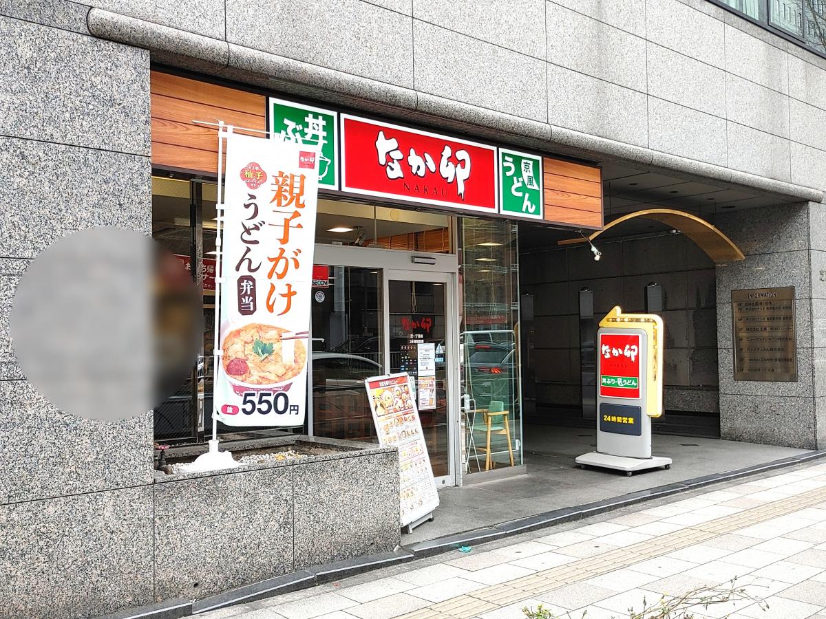 飲食店　なか卯芝一丁目店（飲食店）まで193m