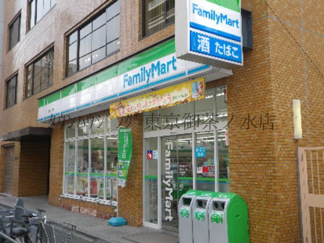 コンビニ　ファミリーマート湯島三丁目店（コンビニ）まで160m