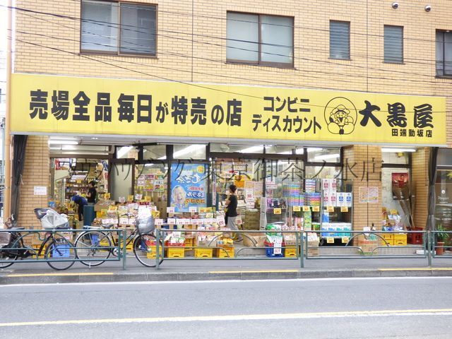 高校・高専　大黒屋田端動坂店（高校・高専）まで3320m
