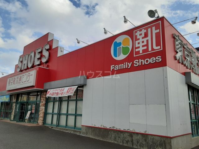 その他　東京靴流通センター 藤沢石川店（その他）まで992m