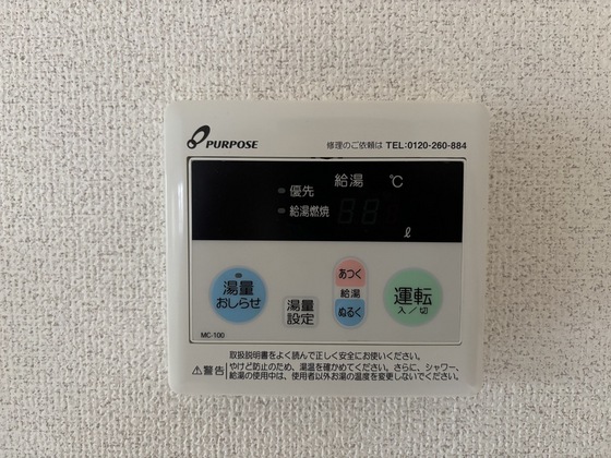 その他設備　※別部屋の写真です
