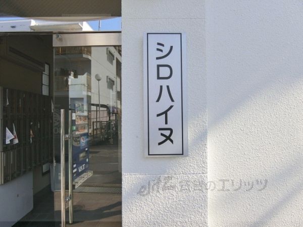 その他共有部分　エントランス