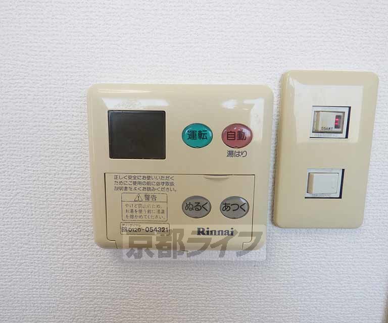 その他設備　温度調節できます。