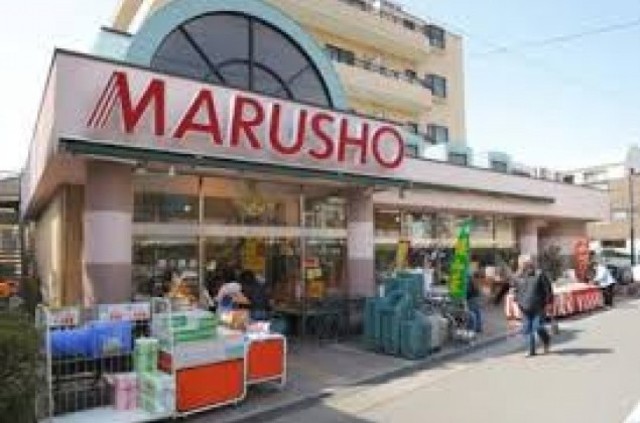スーパー　MARUSHO二葉町店（スーパー）まで328m