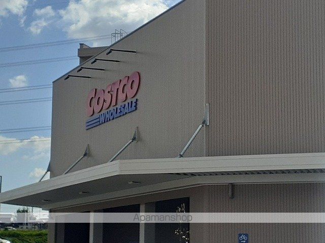 スーパー　コストコ（スーパー）まで1000m