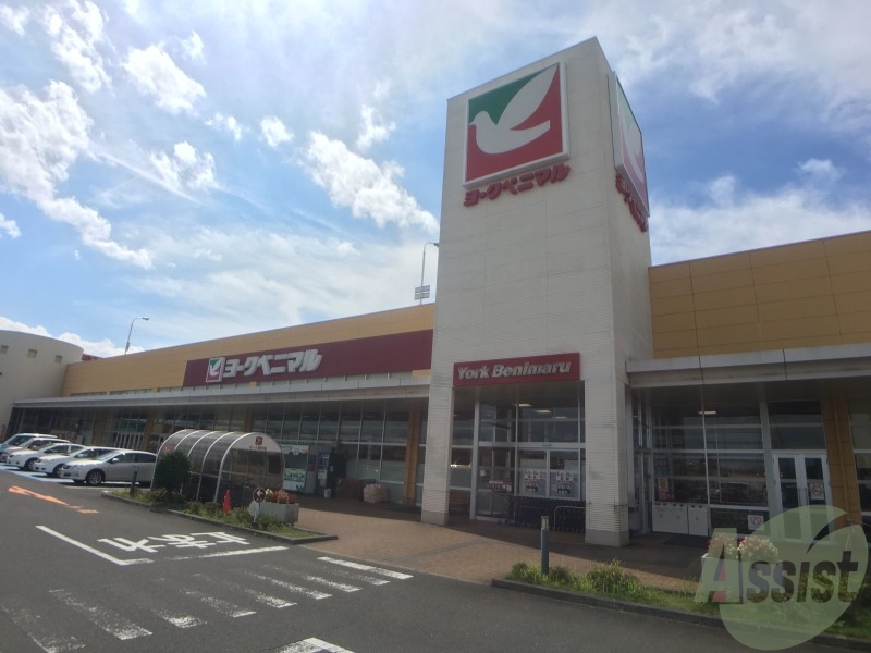スーパー　ヨークベニマル市名坂店（スーパー）まで1143m