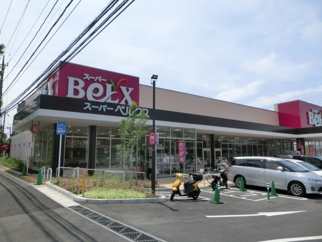 スーパー　ベルクス松戸六高台店（スーパー）まで1987m