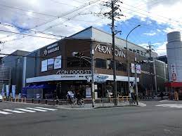 スーパー　イオンタウン山科椥辻（スーパー）まで260m