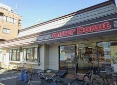 飲食店　ミスタードーナツ 庄内通ショップ（飲食店）まで394m