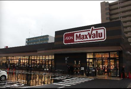 スーパー　マックスバリュ木花台店（スーパー）まで1109m