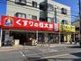 ドラックストア　くすりの福太郎 西新井店（ドラッグストア）まで818m