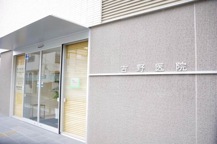 病院　吉野病院（病院）まで3936m