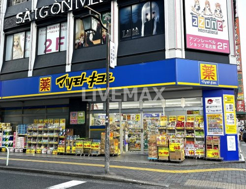 ドラックストア　マツモトキヨシ 名古屋大須万松寺店（ドラッグストア）まで174m