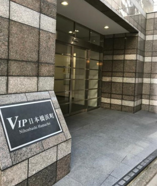 その他共有部分　マンションＶＩＰ日本橋浜町