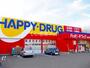 ドラックストア　ハッピー・ドラッグ青森奥野店（ドラッグストア）まで530m