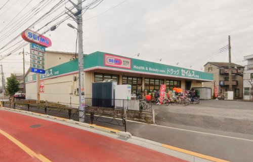 ドラックストア　ドラッグセイムス 堀切店（ドラッグストア）まで867m