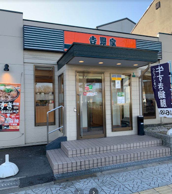 飲食店　吉野家 朝潮橋店（飲食店）まで342m