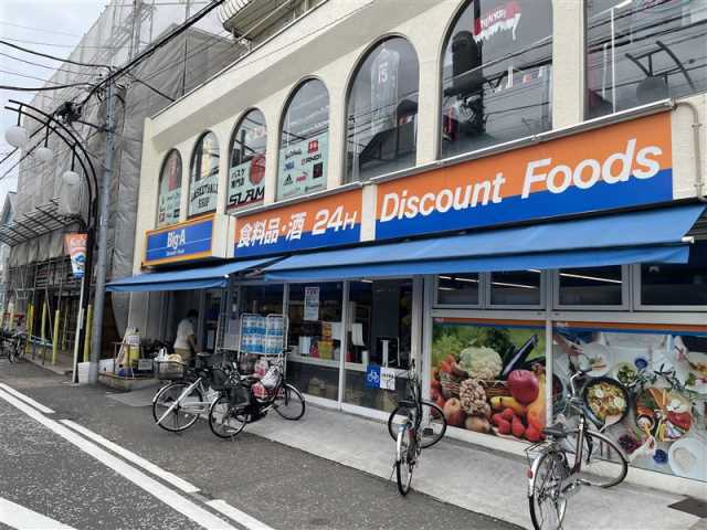 スーパー　ビッグエー相模原相模台店（スーパー）まで393m