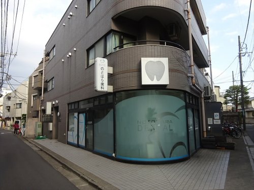 病院　のとはら歯科クリニック（病院）まで1130m