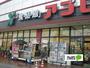 スーパー　食品館アプロ中宮店（スーパー）まで406m