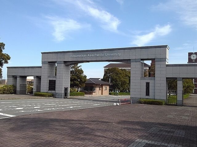 大学・短大　立命館アジア太平洋大学（大学・短大）まで5700m