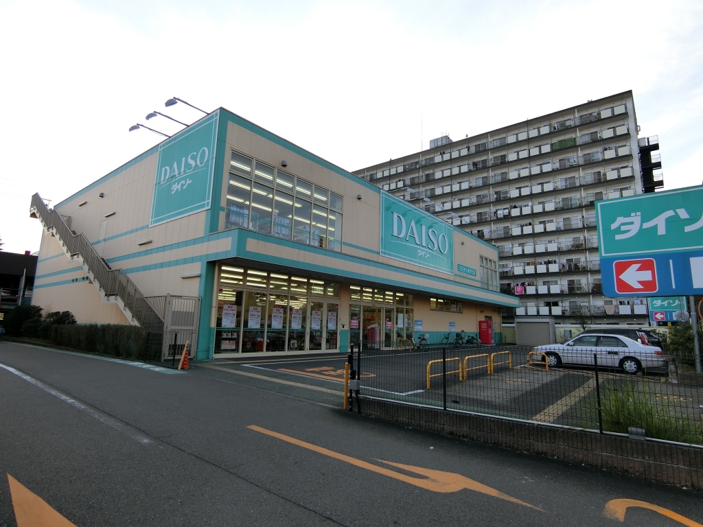 スーパー　ザ・ダイソー DAISO 八王子くぬぎだ店（スーパー）まで1822m