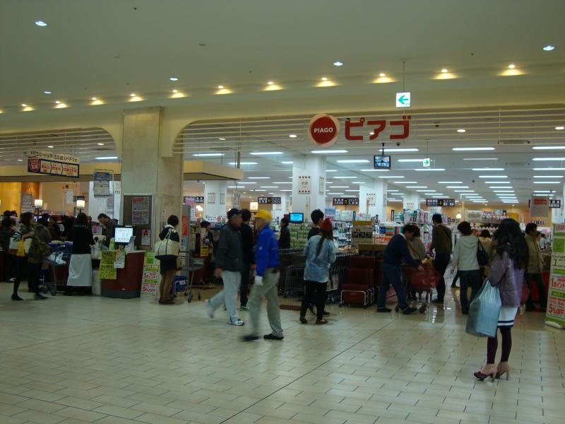 スーパー　ピアゴ一里山店（スーパー）まで658m