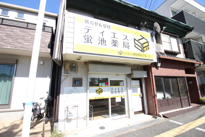 ドラックストア　ティエス蛍池薬局（ドラッグストア）まで10m