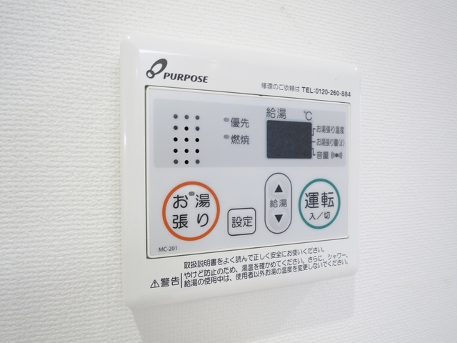 その他設備　給湯パネルです。