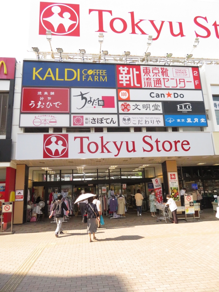 スーパー　金町東急ストア（スーパー）まで650m